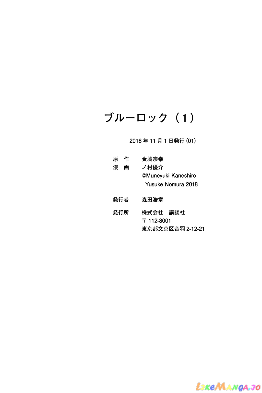 Blue Lock Chapter 4 image 23